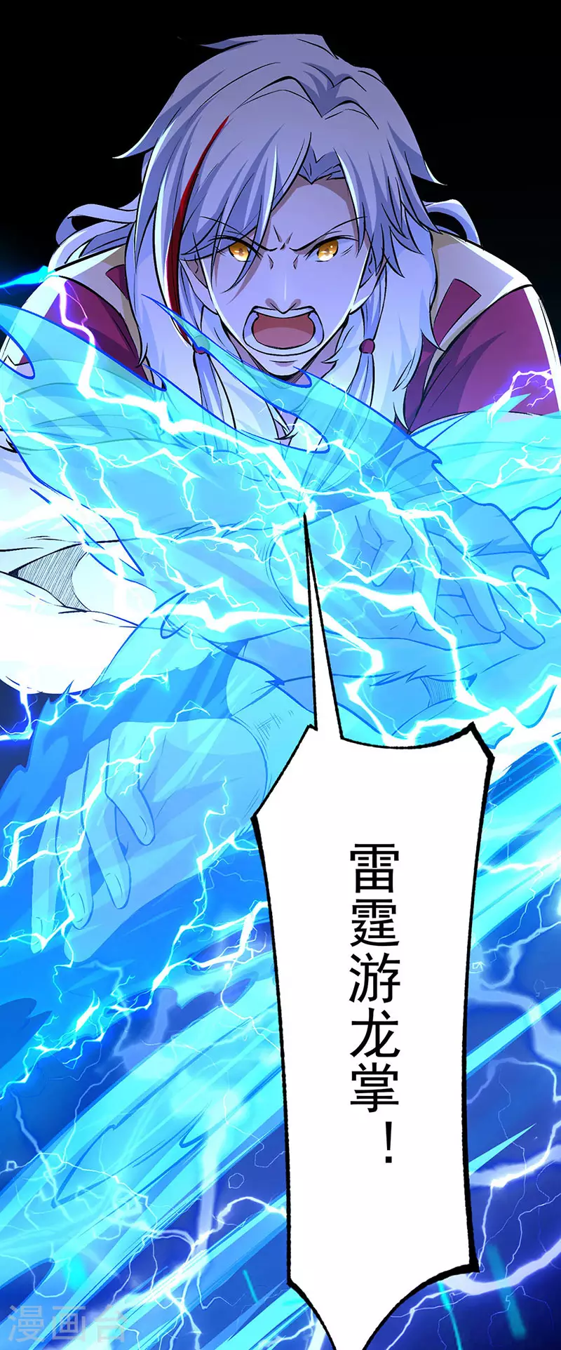 第330话 血脉觉醒11