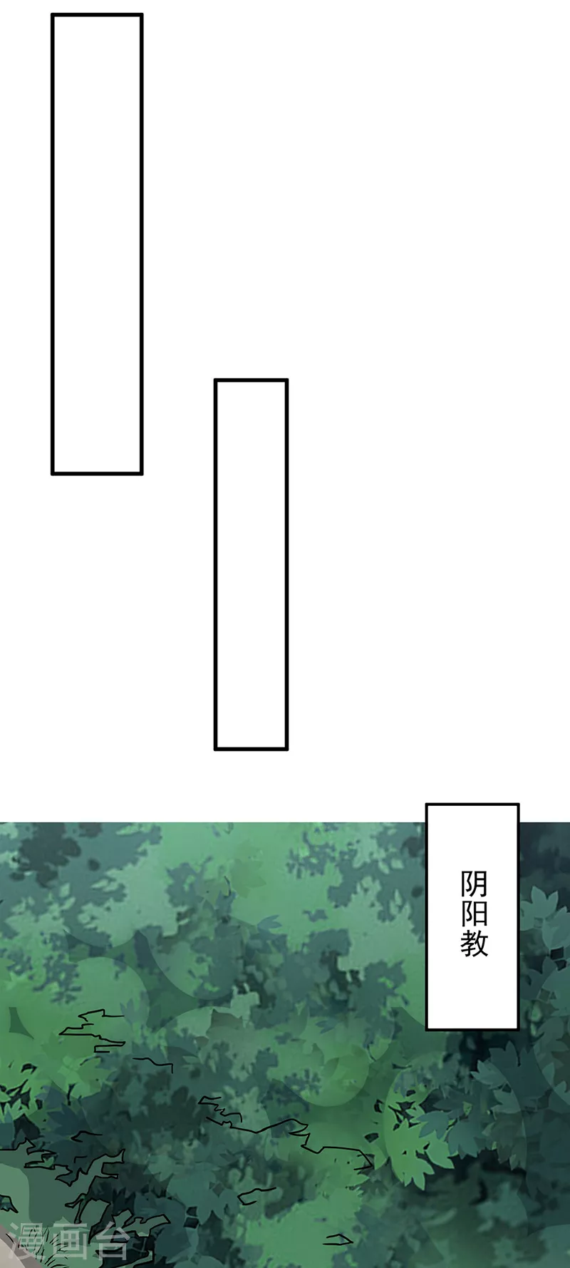 第340话 阴阳鼎18