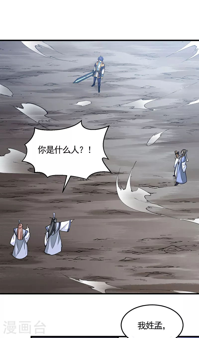 第606话 儒道孟书17