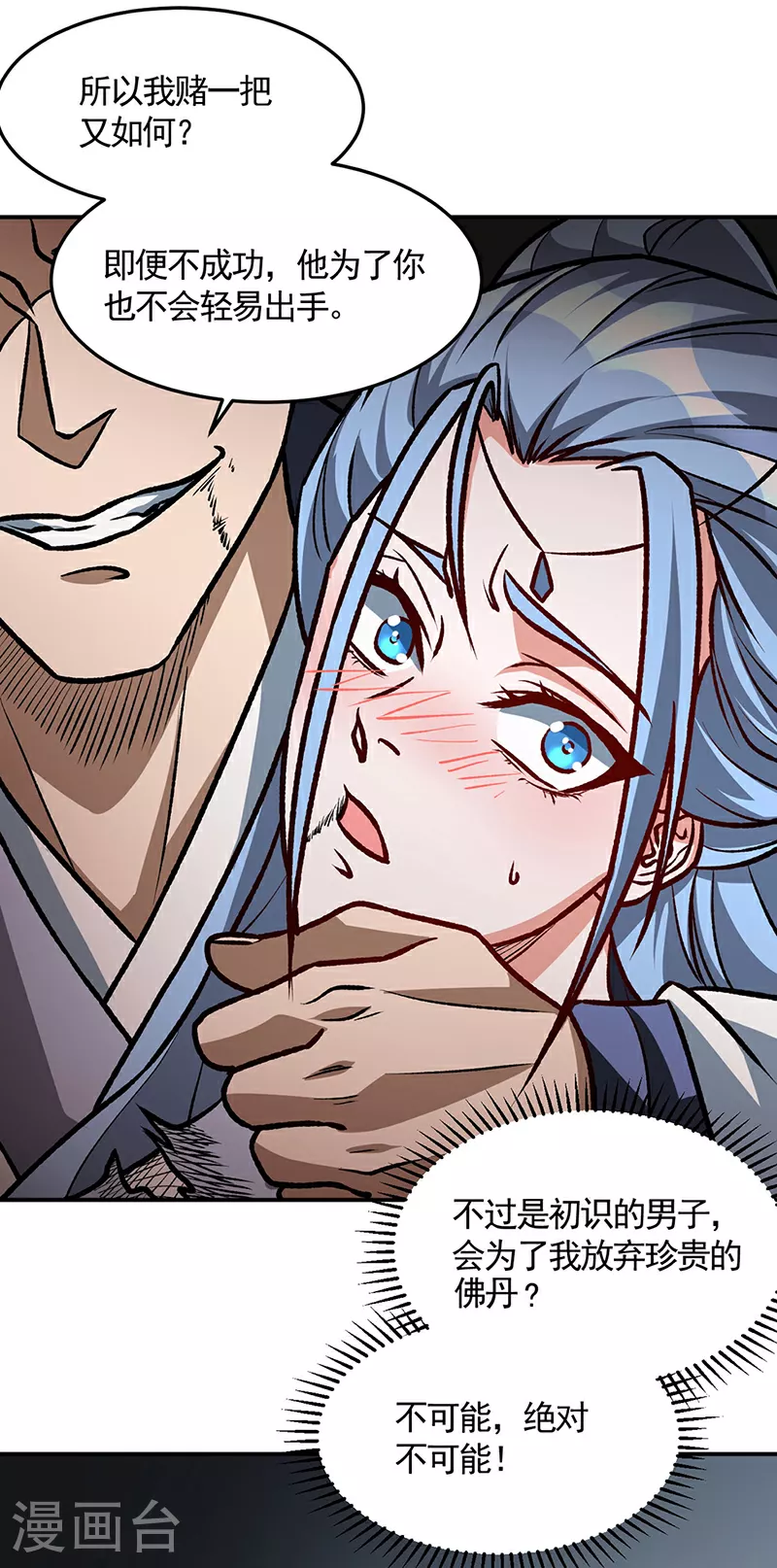 第615话 你怎么变绿了？14