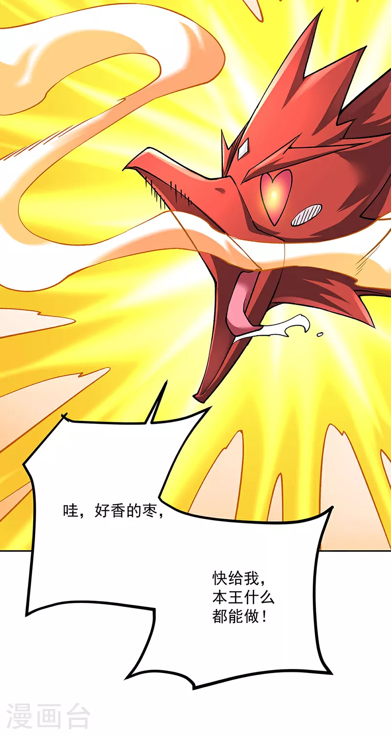 第602话 荒古大世界36
