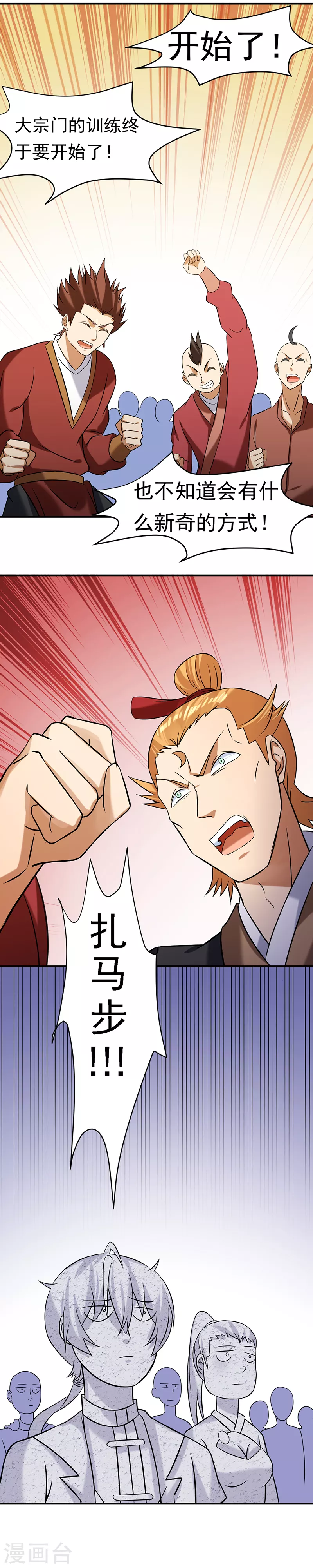 第41话 新人训练16
