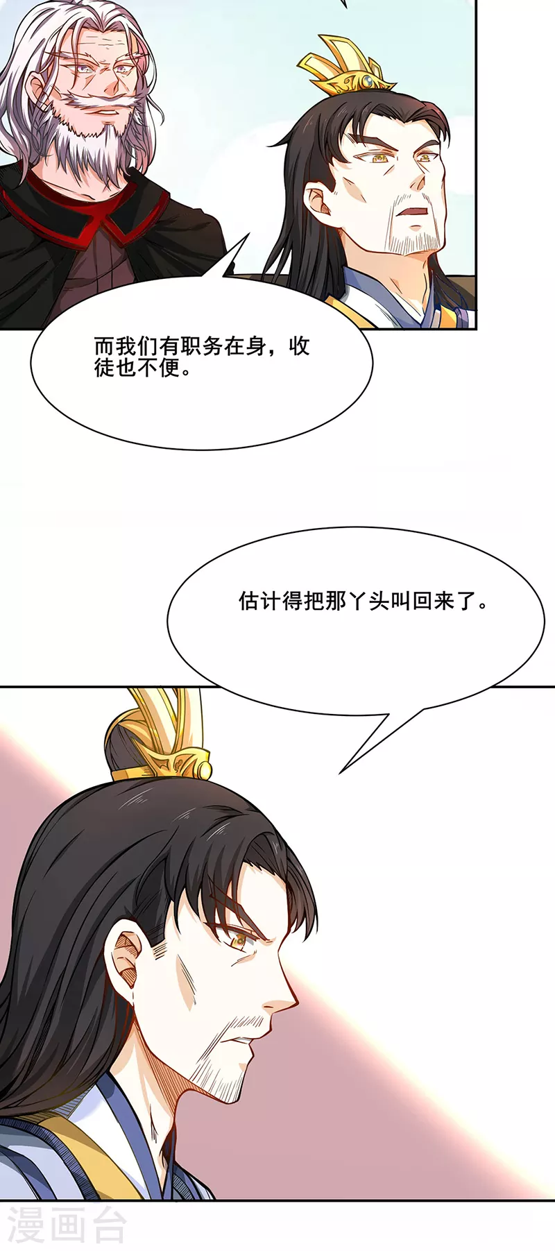 第231话 一般人可教不了他3