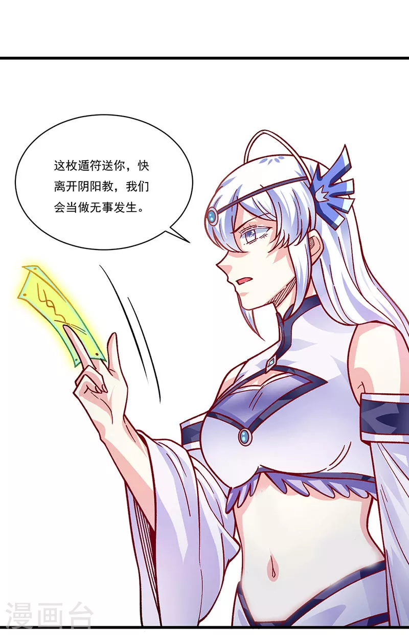 第342话 拜师关20