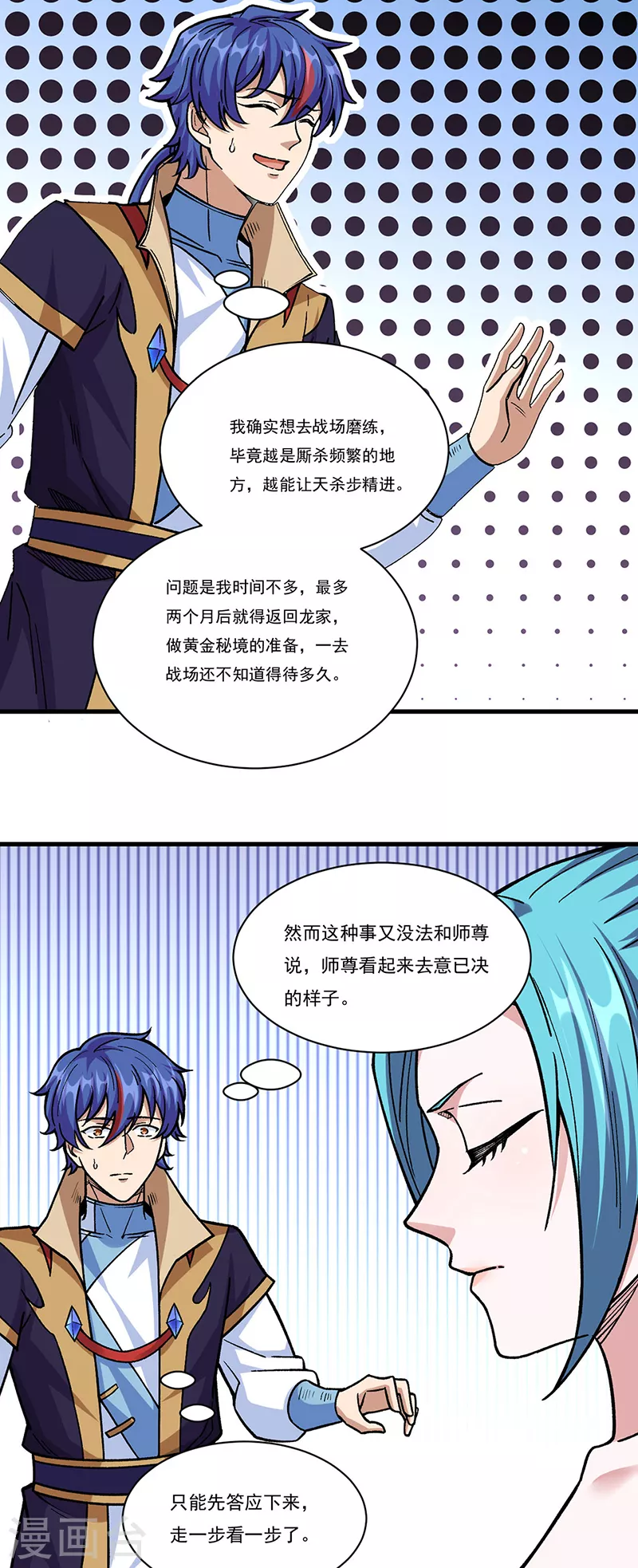 第340话 阴阳鼎1