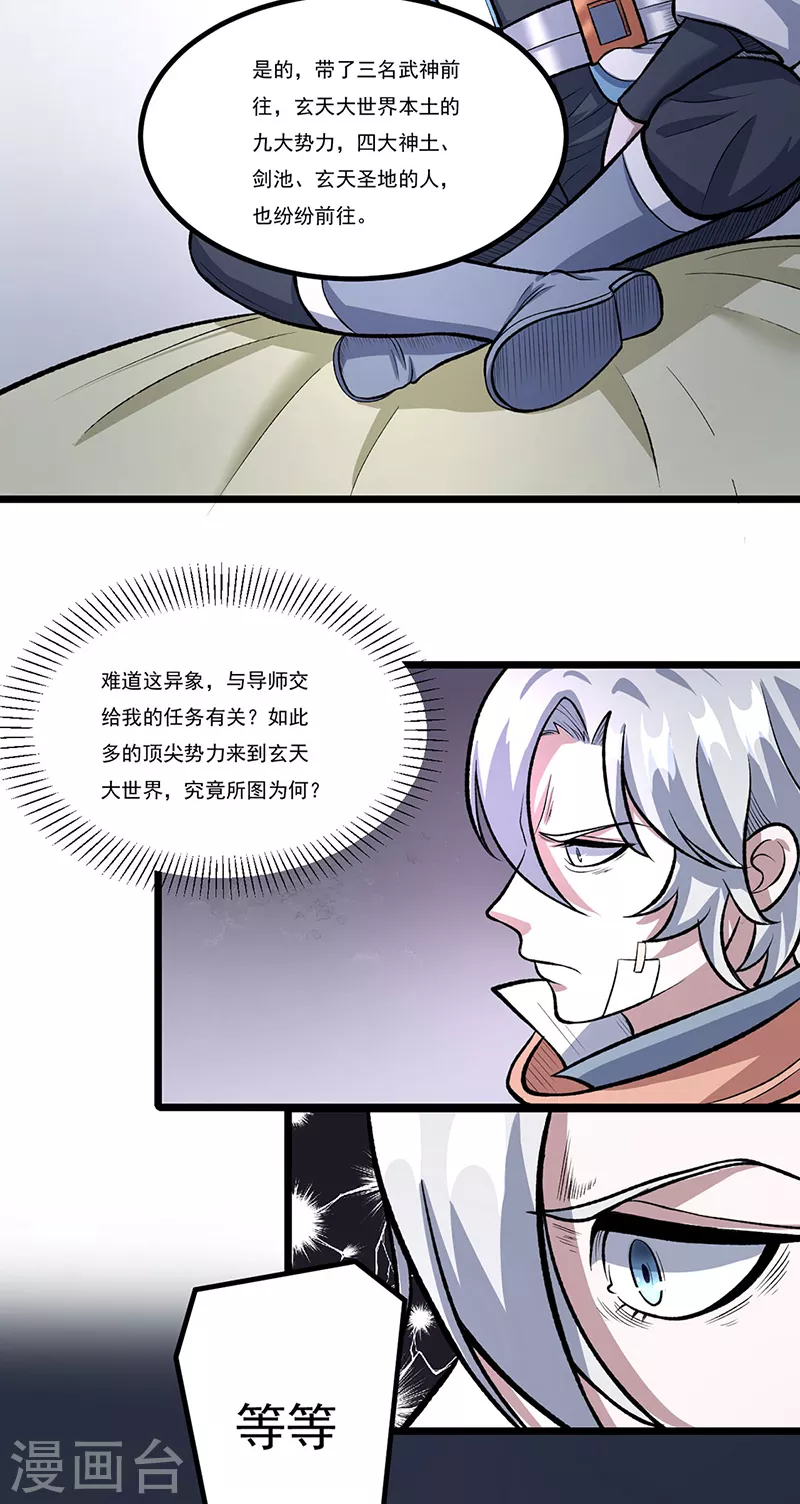 第502话 重返军营34