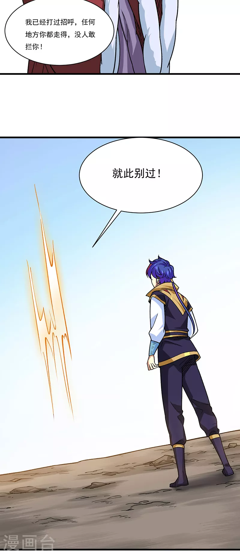 第434话 任务：混入朱雀军！20