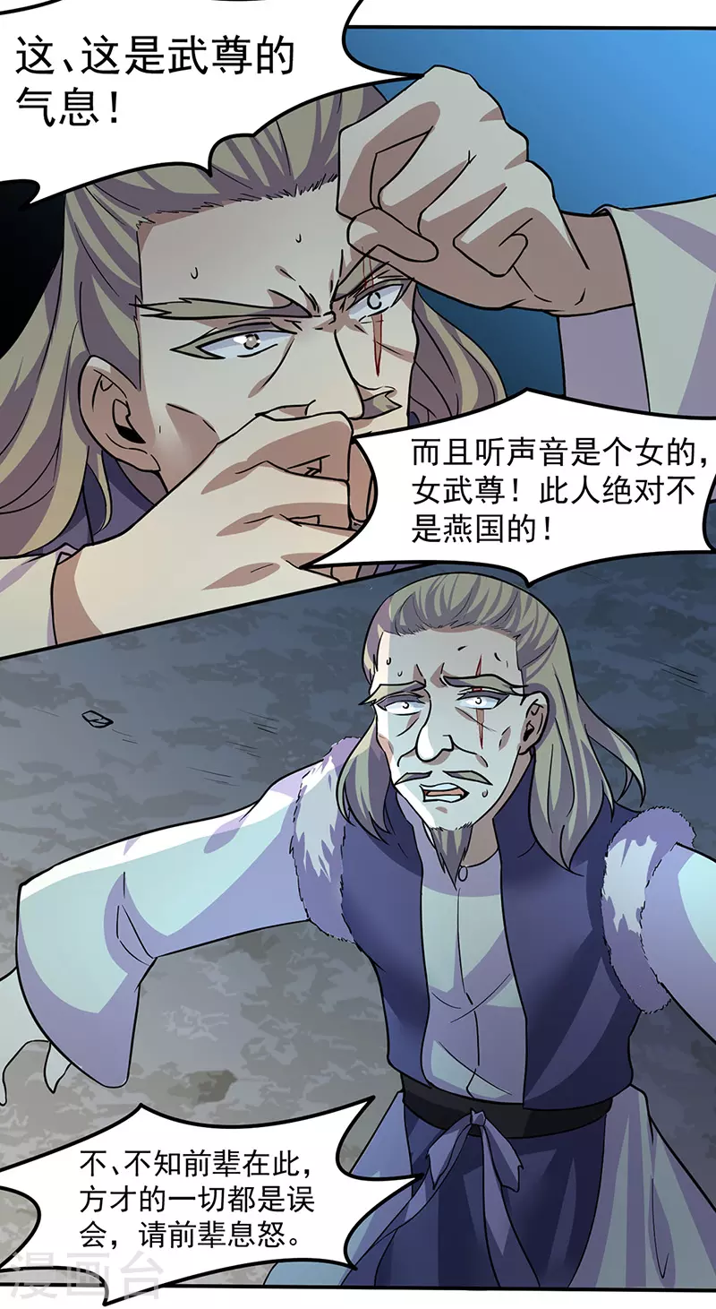 第149话 灭绝血脉！7