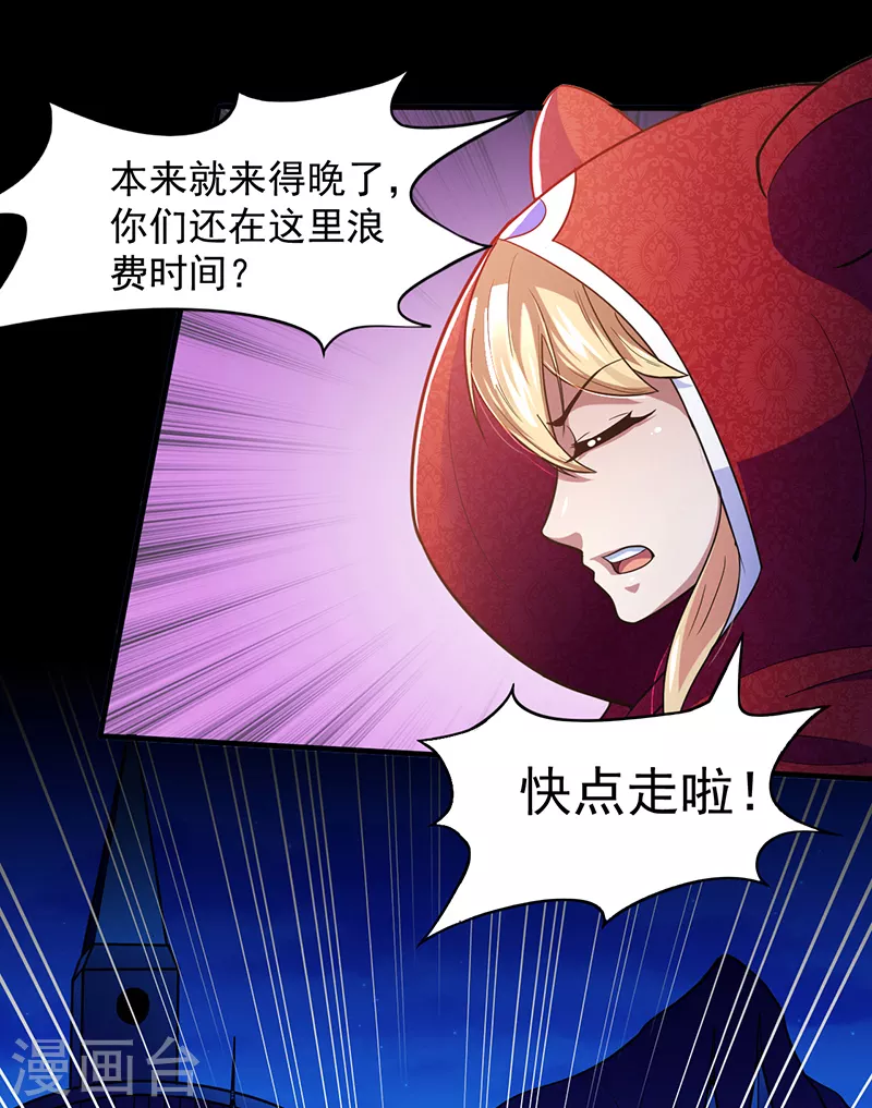 第110话 都是变态！9