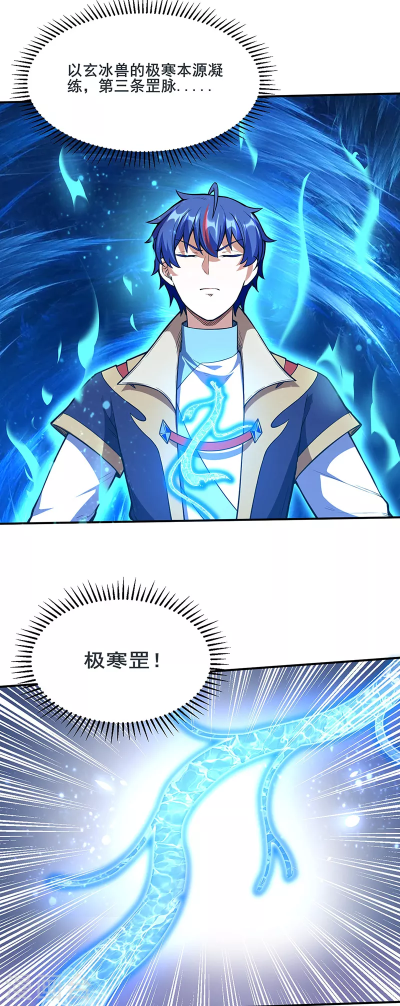 第245话 请你吃顿好的15