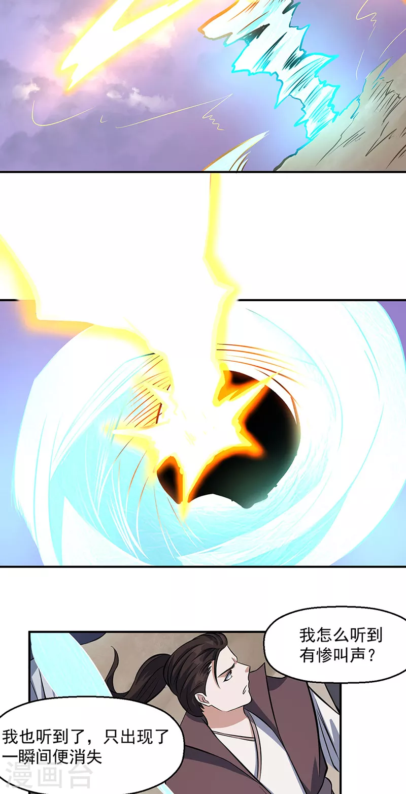 第506话 天地胎盘14