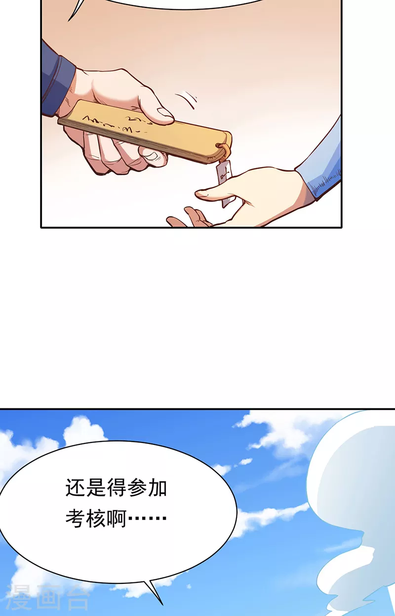 第425话 是个狠人4