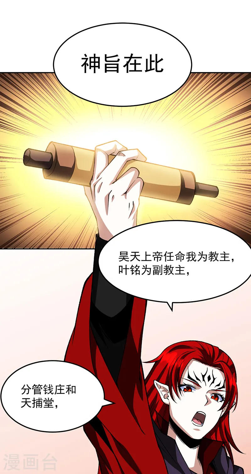 第547话 最狠帝王心0
