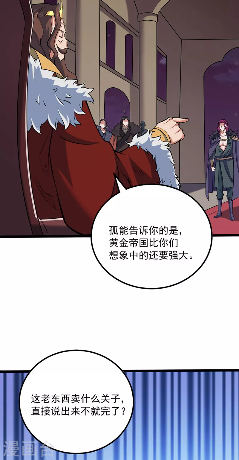 第486话 提桶跑路22