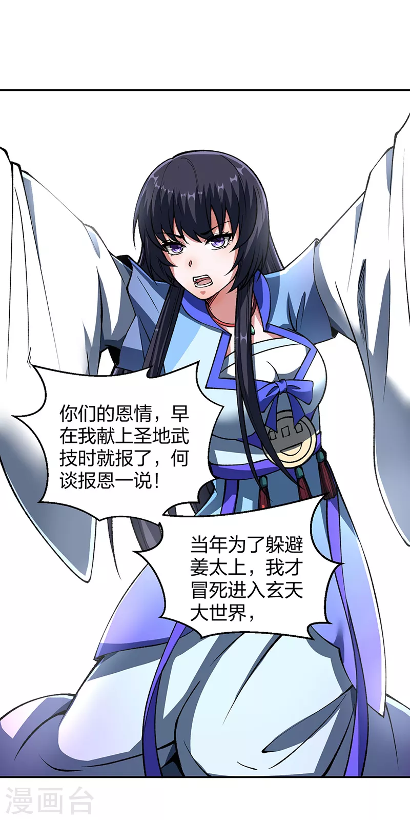 第492话 信不信？我能斩你19