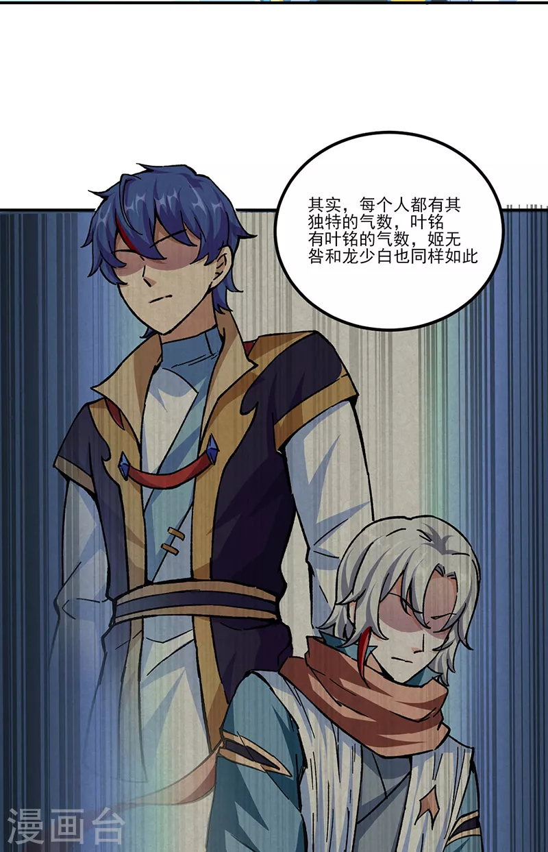 第337话 脱离昊天教7
