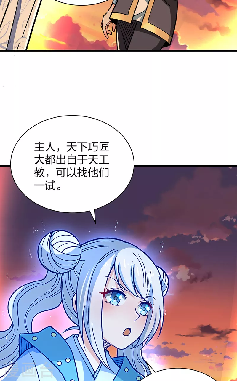 第408话 只坑了我一个？39