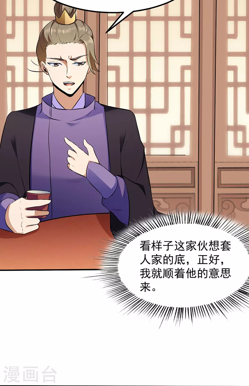 第135话 你是宝体？？8
