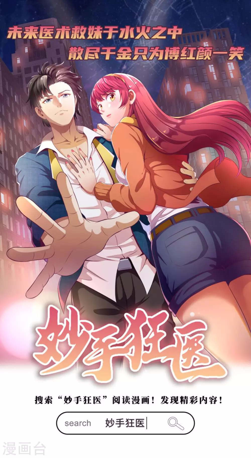 第127话 上梁不正下梁歪41