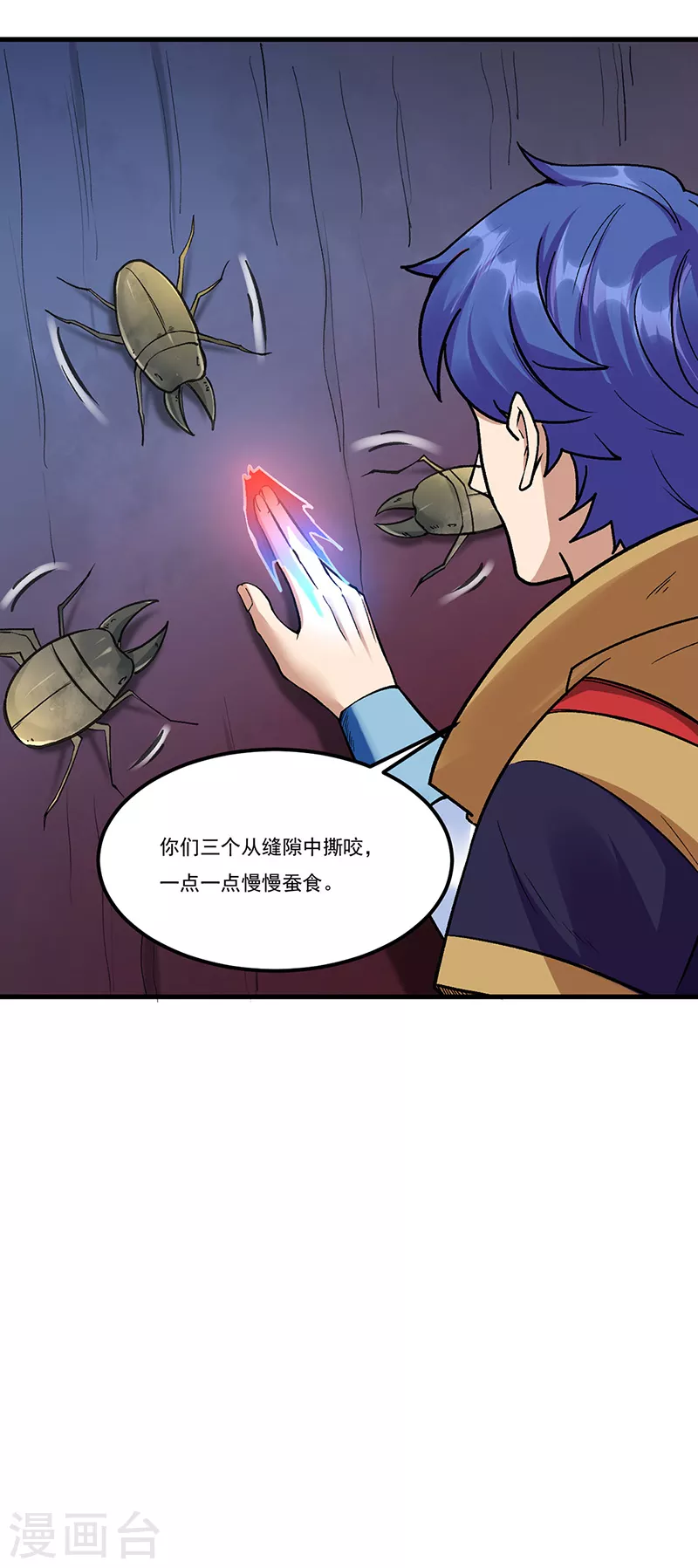 第390话 法则波动17