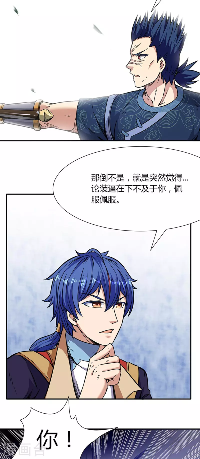 第186话 阴阳剑意5