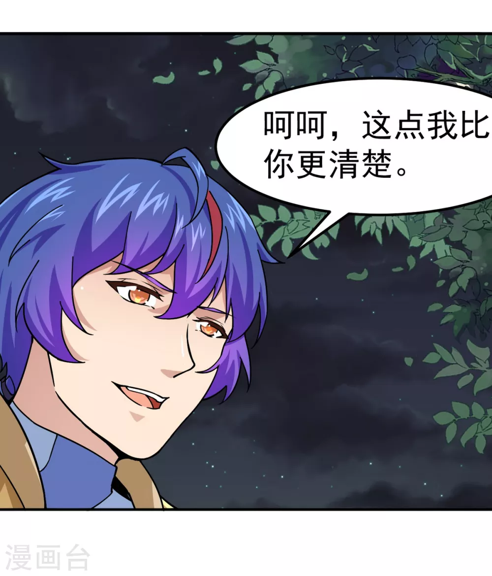 第157话 军阵，武魂！26