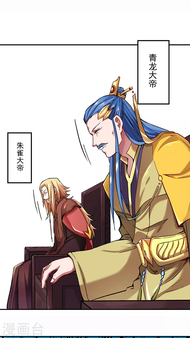 第275话 武士榜开启11
