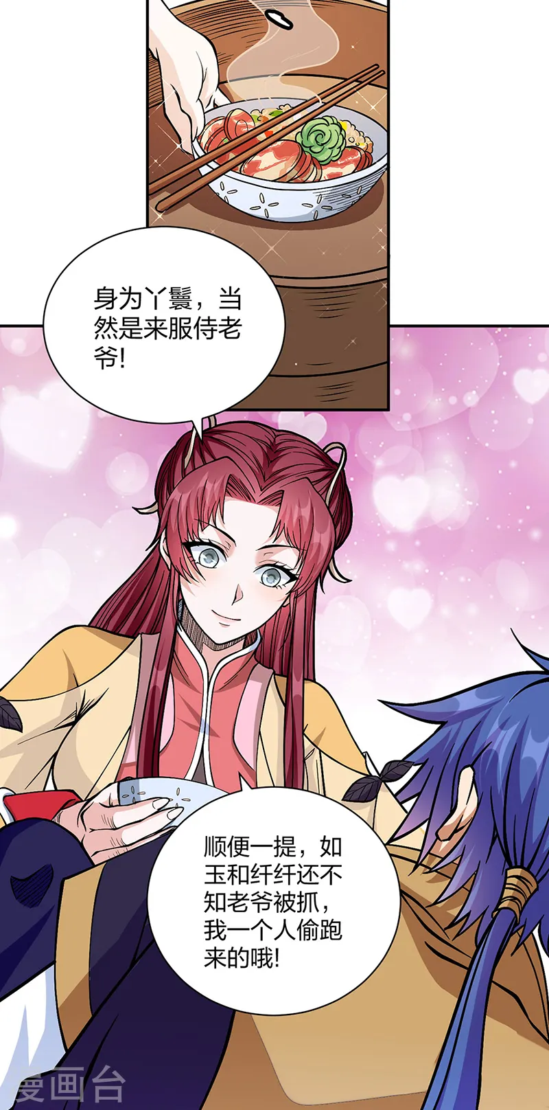 第551话 黄金卫试炼30