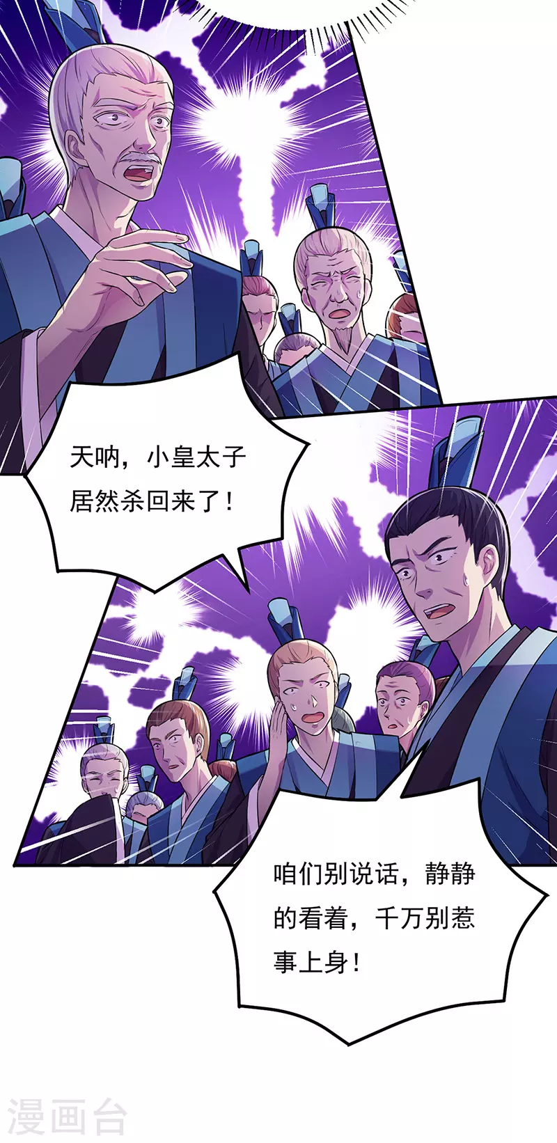 第152话 杀至皇宫19