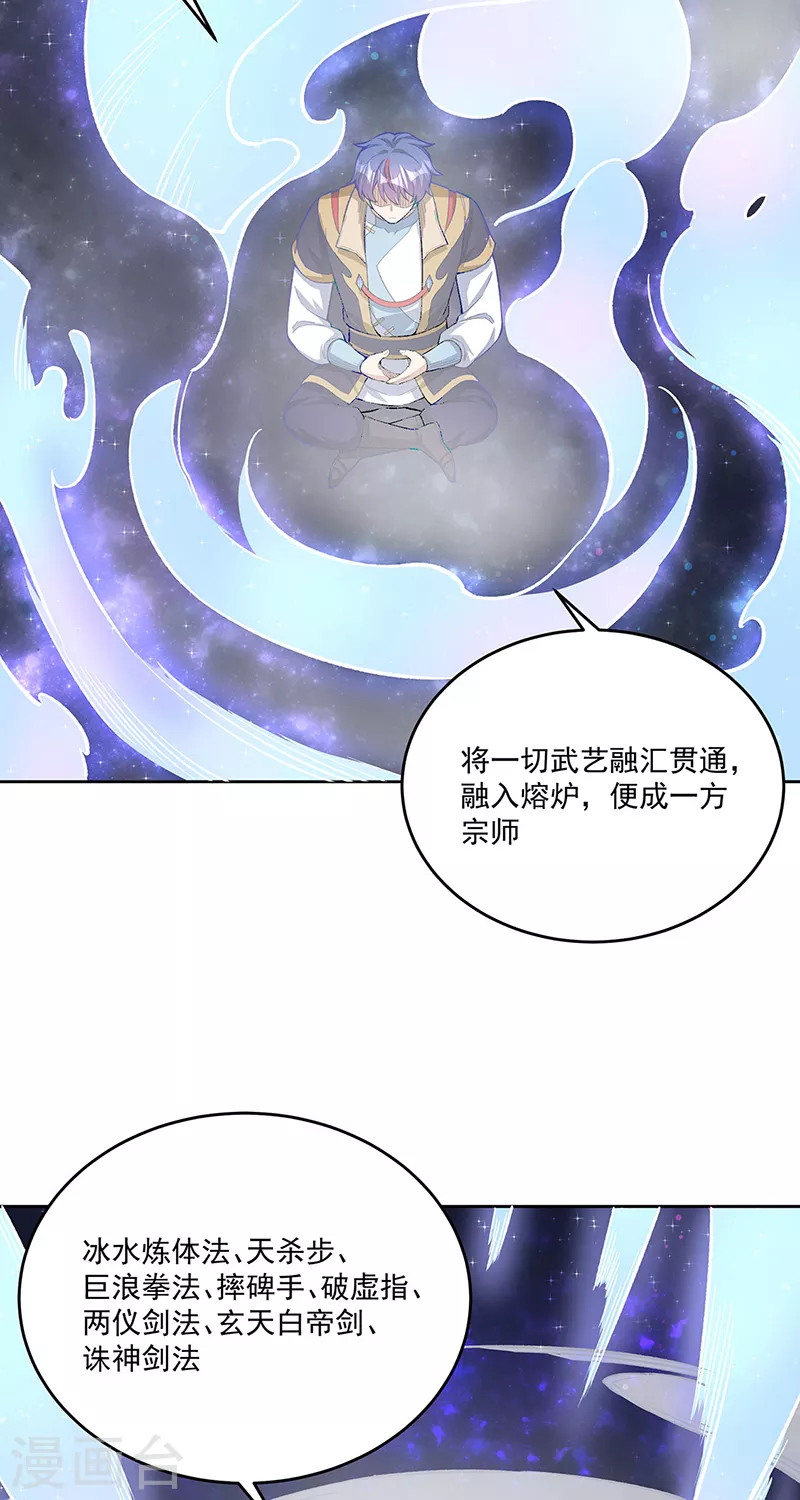 第519话 进升，下位武宗！41