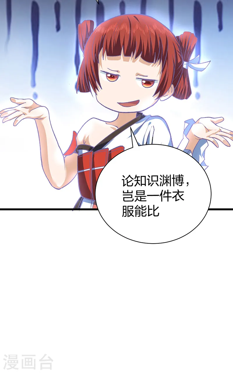 第536话 熟人见面12