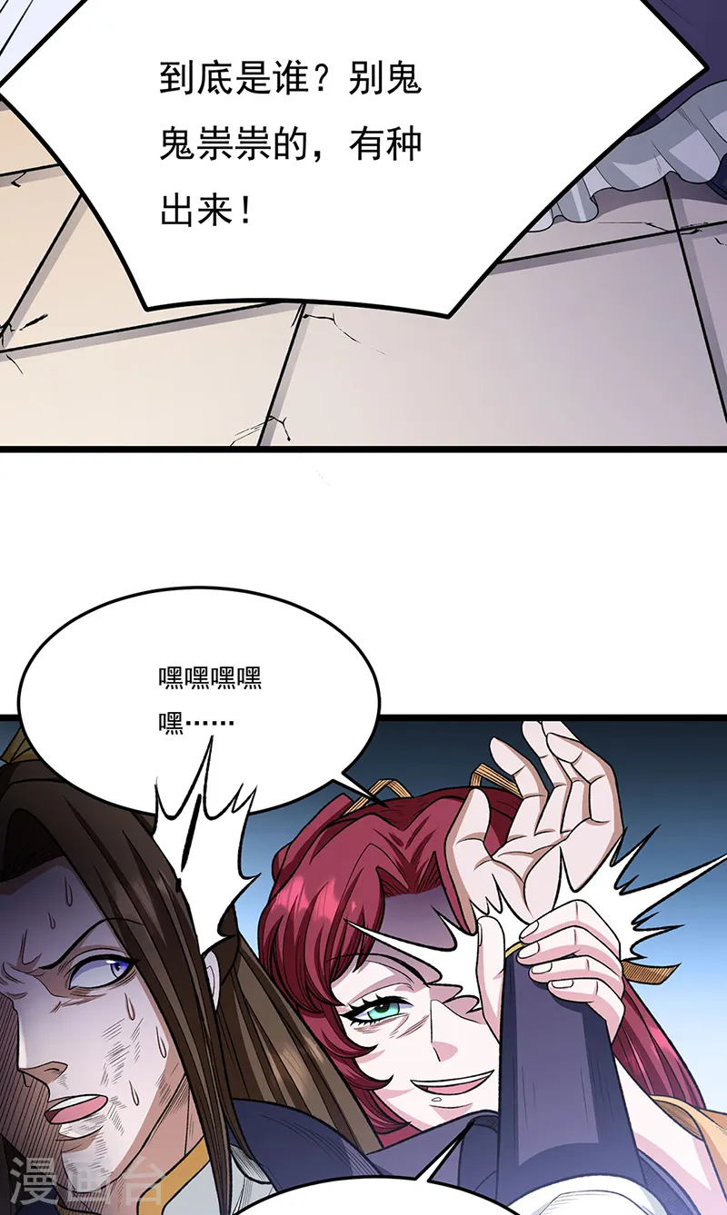 第557话 好狠的女人22