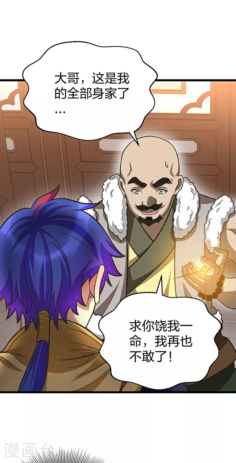 第592话 三境一道14