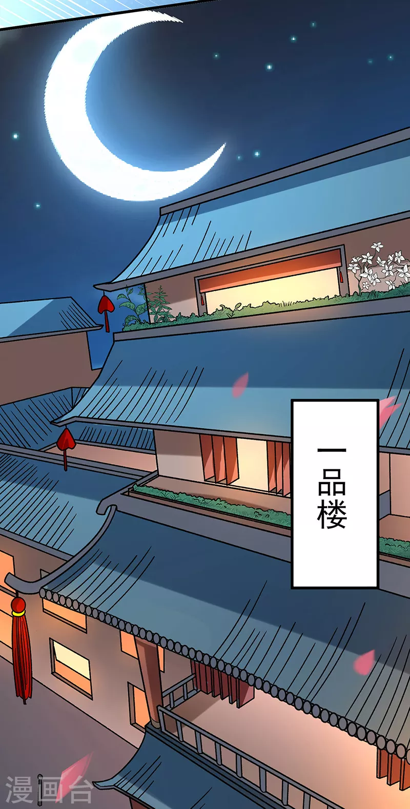 第458话 请我吃饭！18