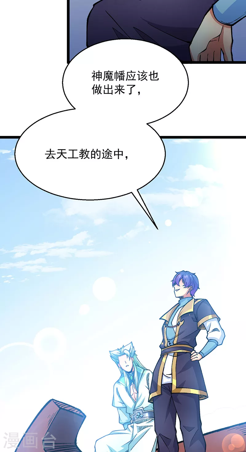 第416话 真龙之力44