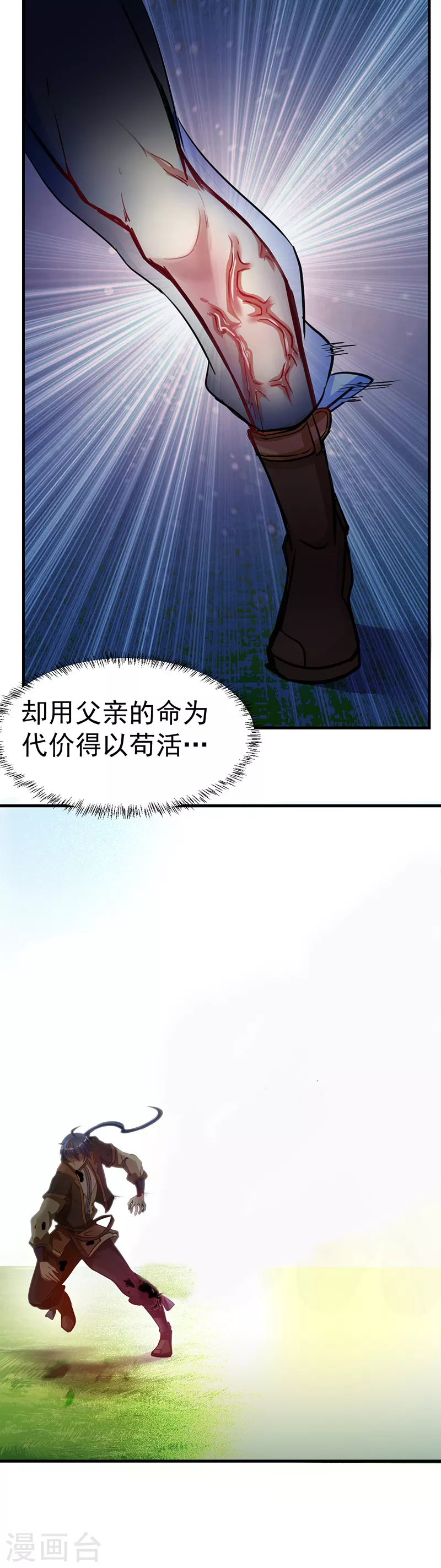 第7话 练成第一步15