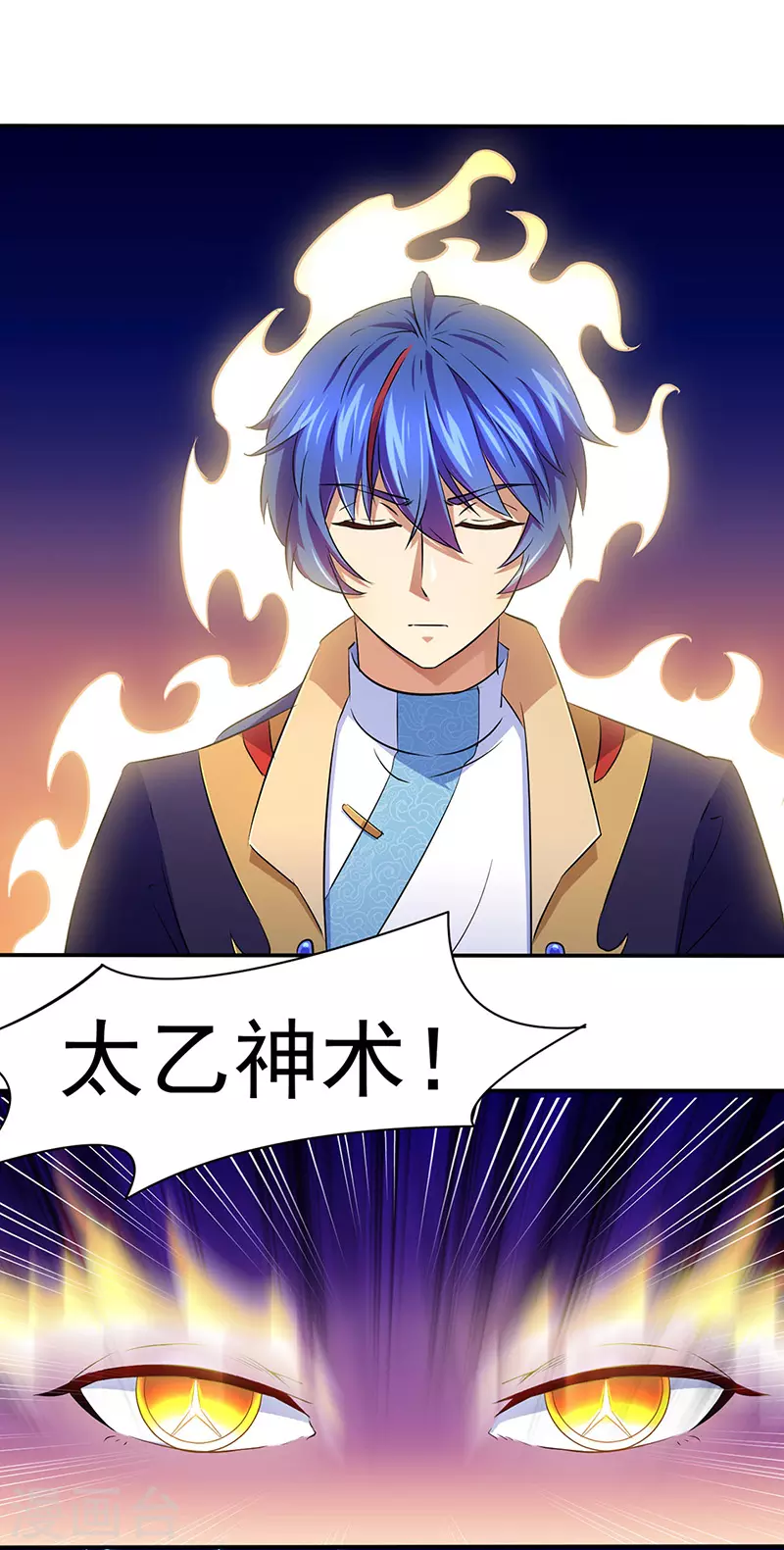 第140话 对棋武君！25