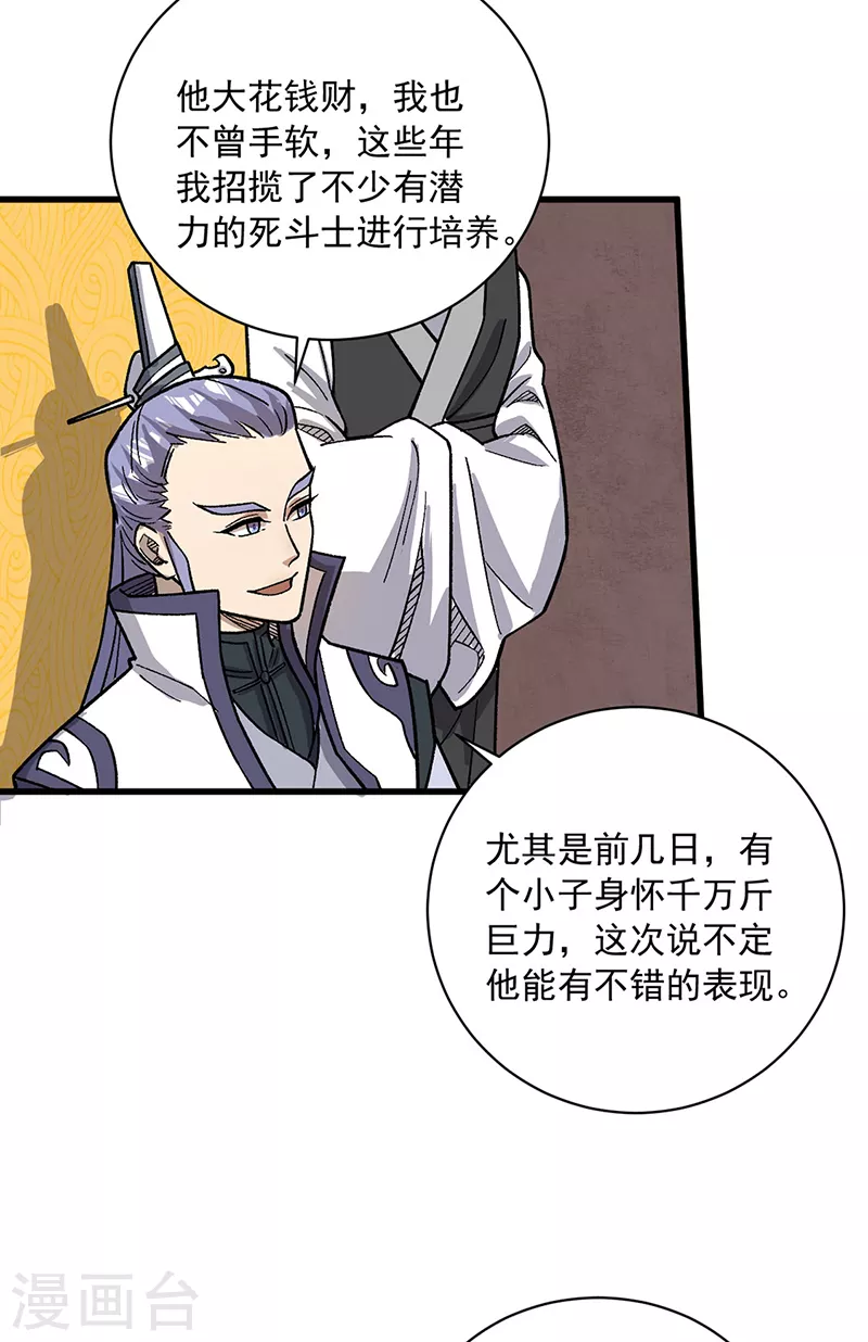 第452话 死斗营27