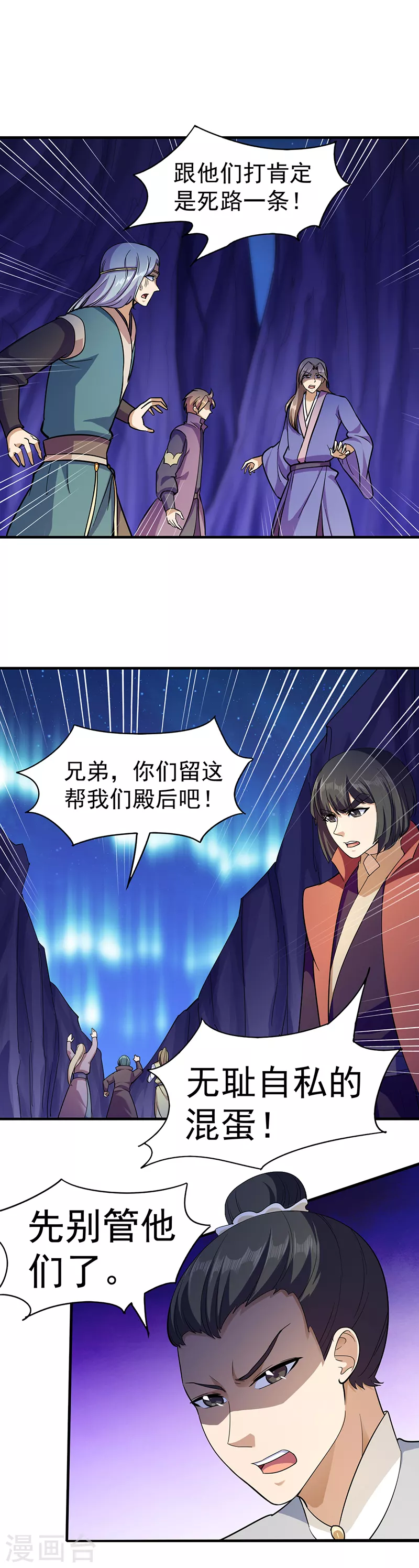 第96话 猎杀17