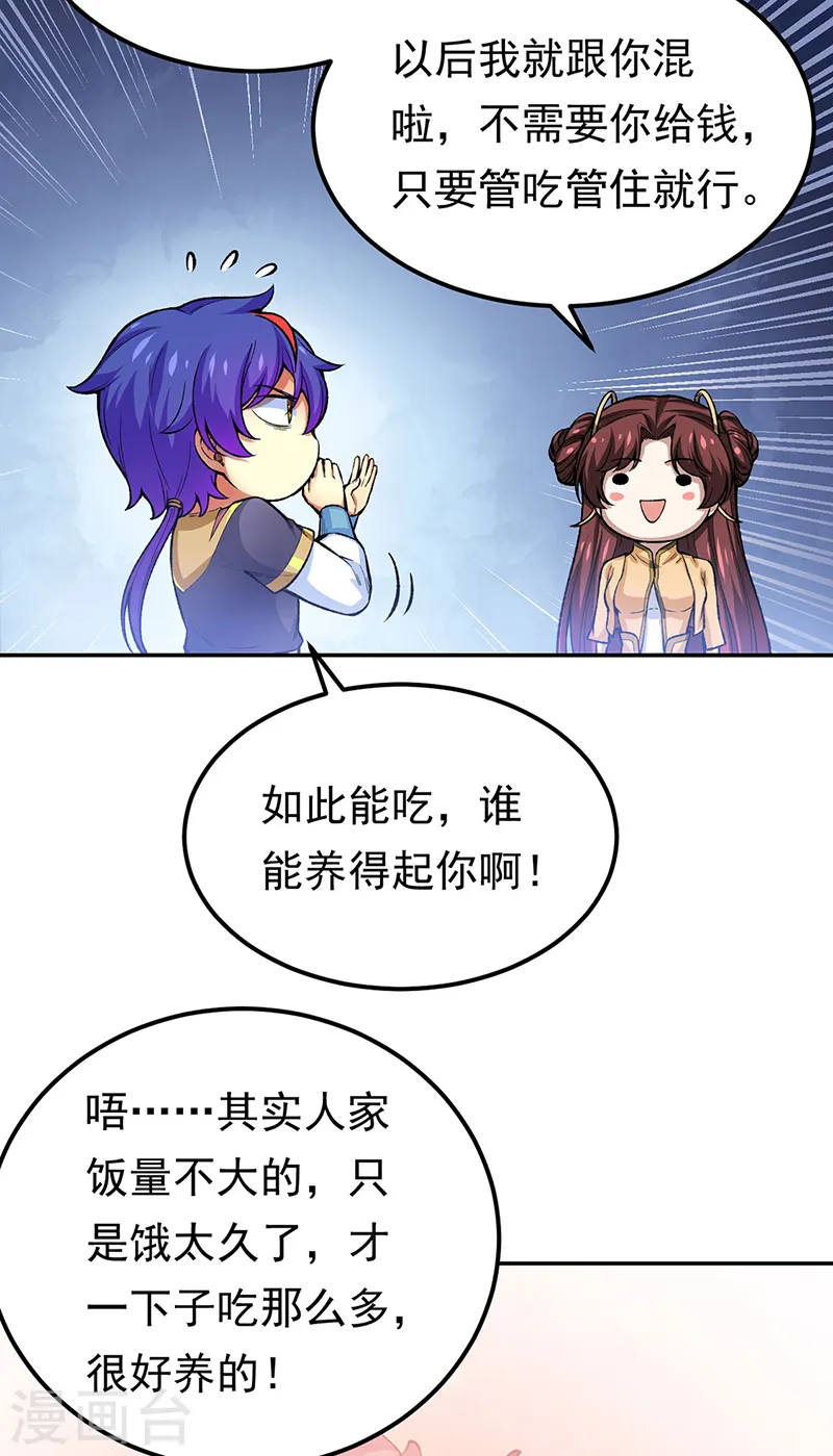 第412话 让我跟着你吧28