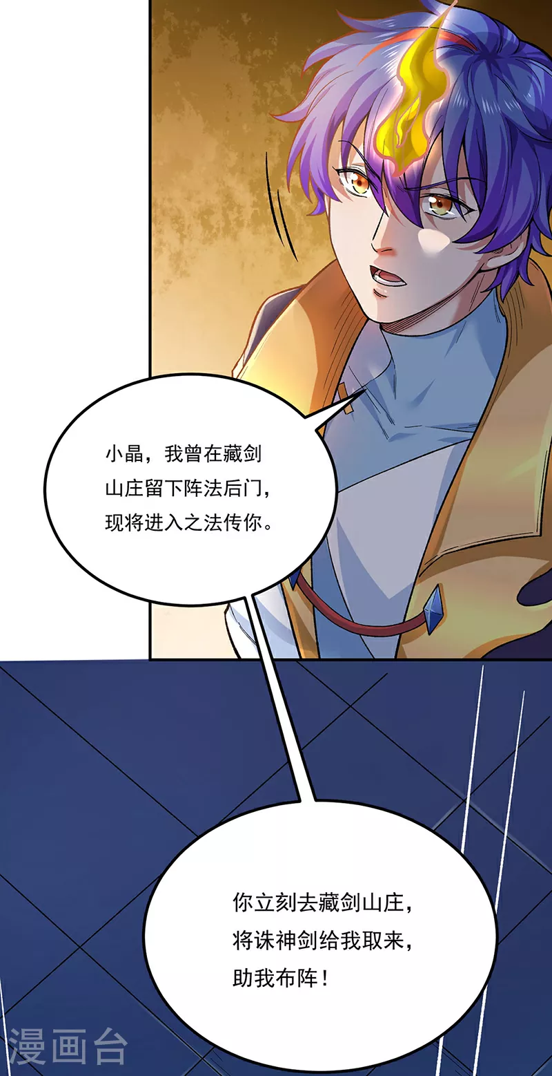 第576话 大灭绝诛神杀阵！9