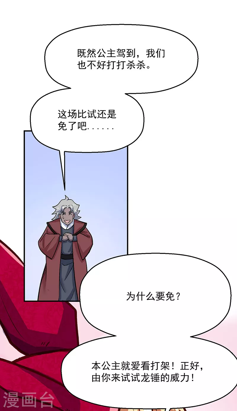 第468话 一如既往的黑19