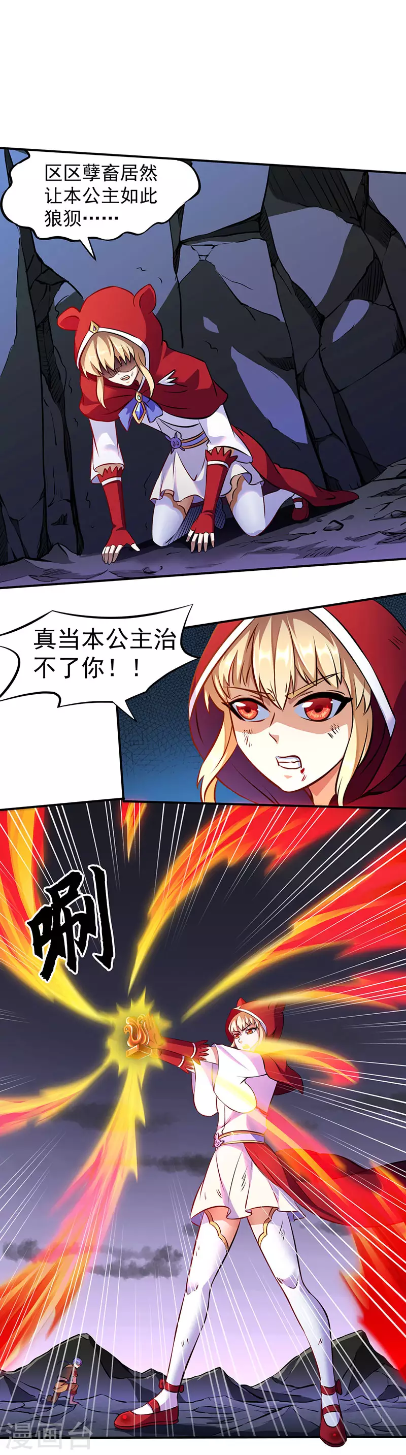 第119话 朱雀印！11