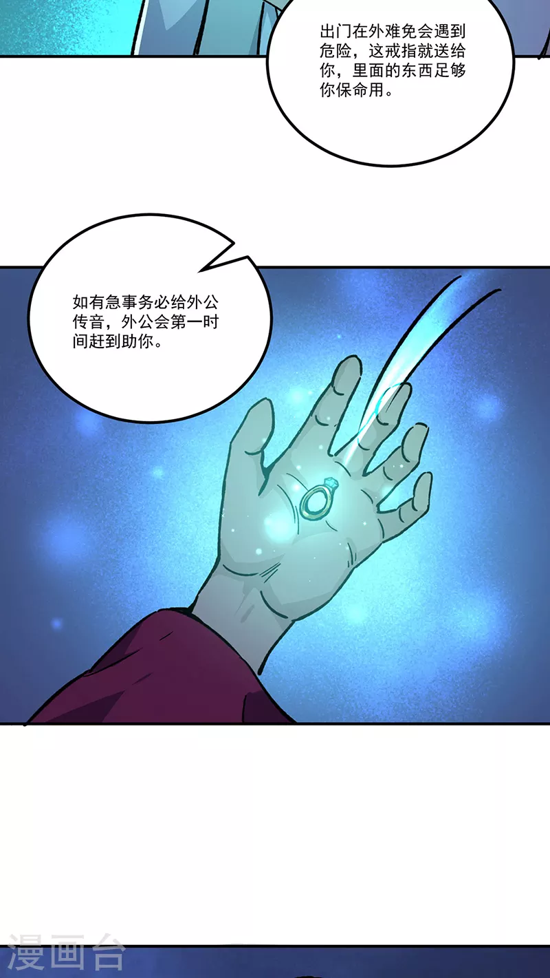 第372话 求救信号13