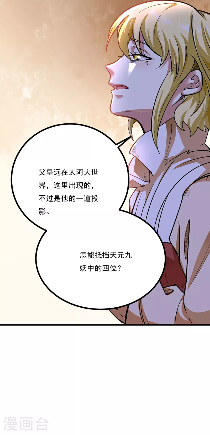 第581话 殃及百姓52