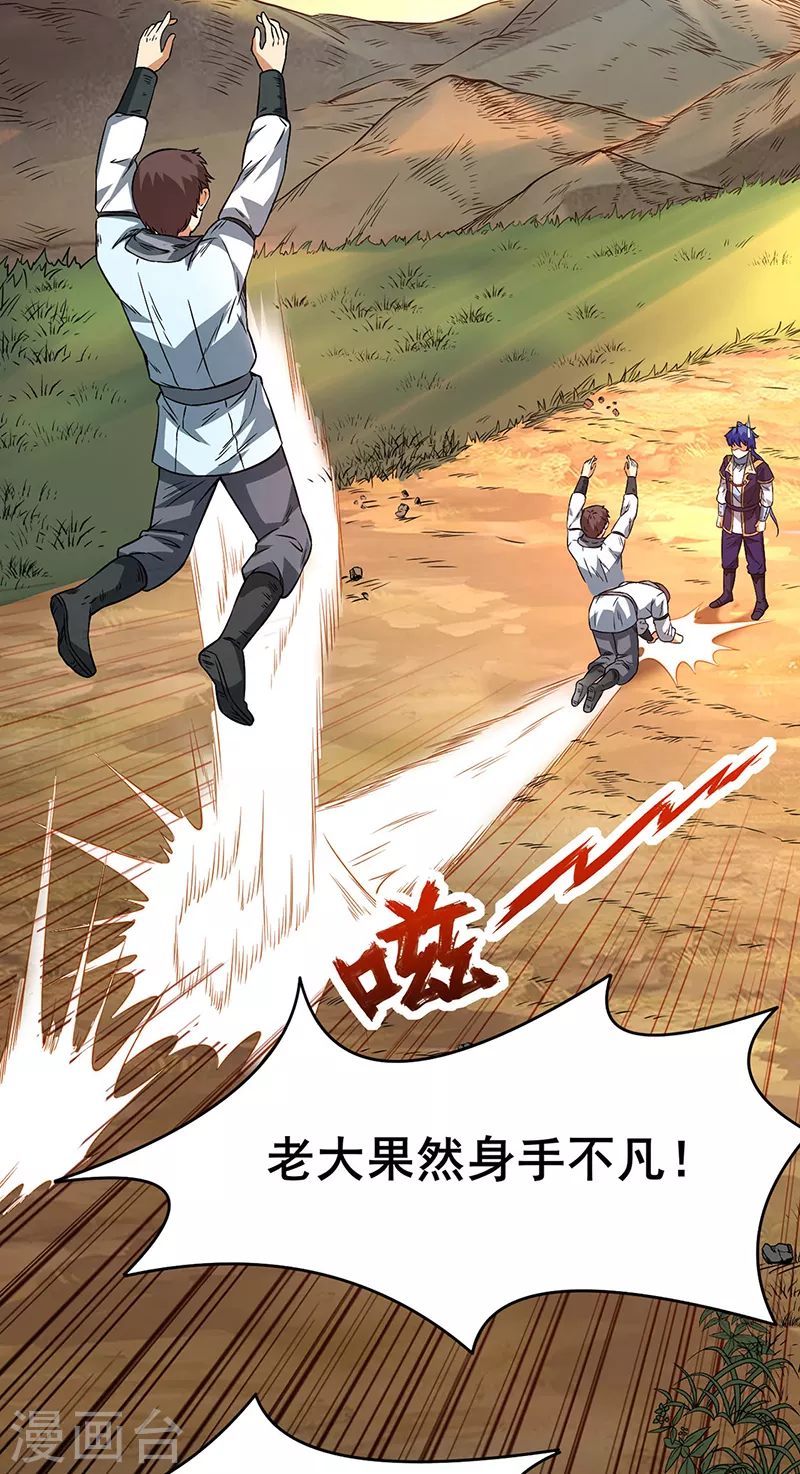 第207话 给大爷跪了16