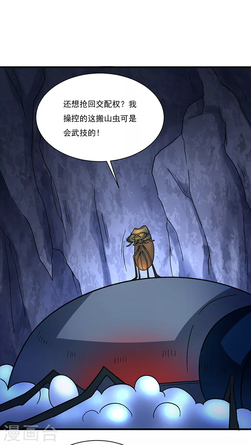 第384话 糟糕的体验11