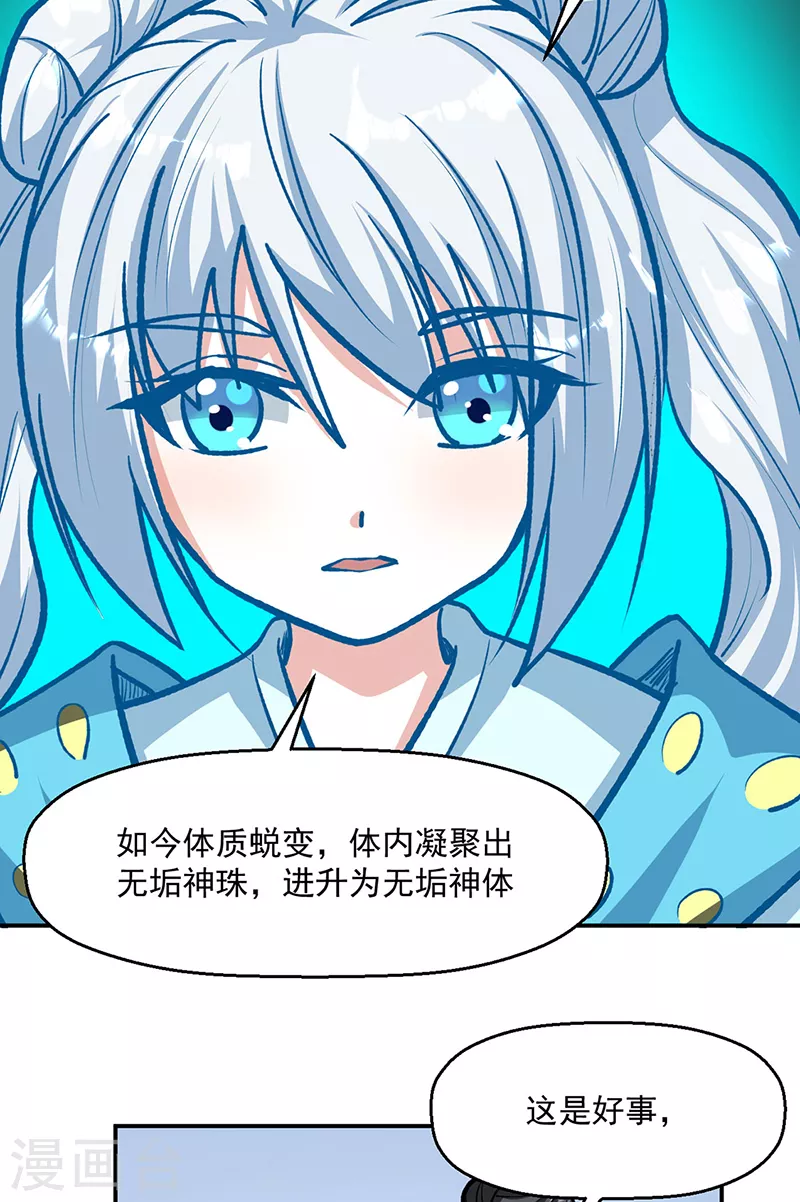 第478话 佳人所在22