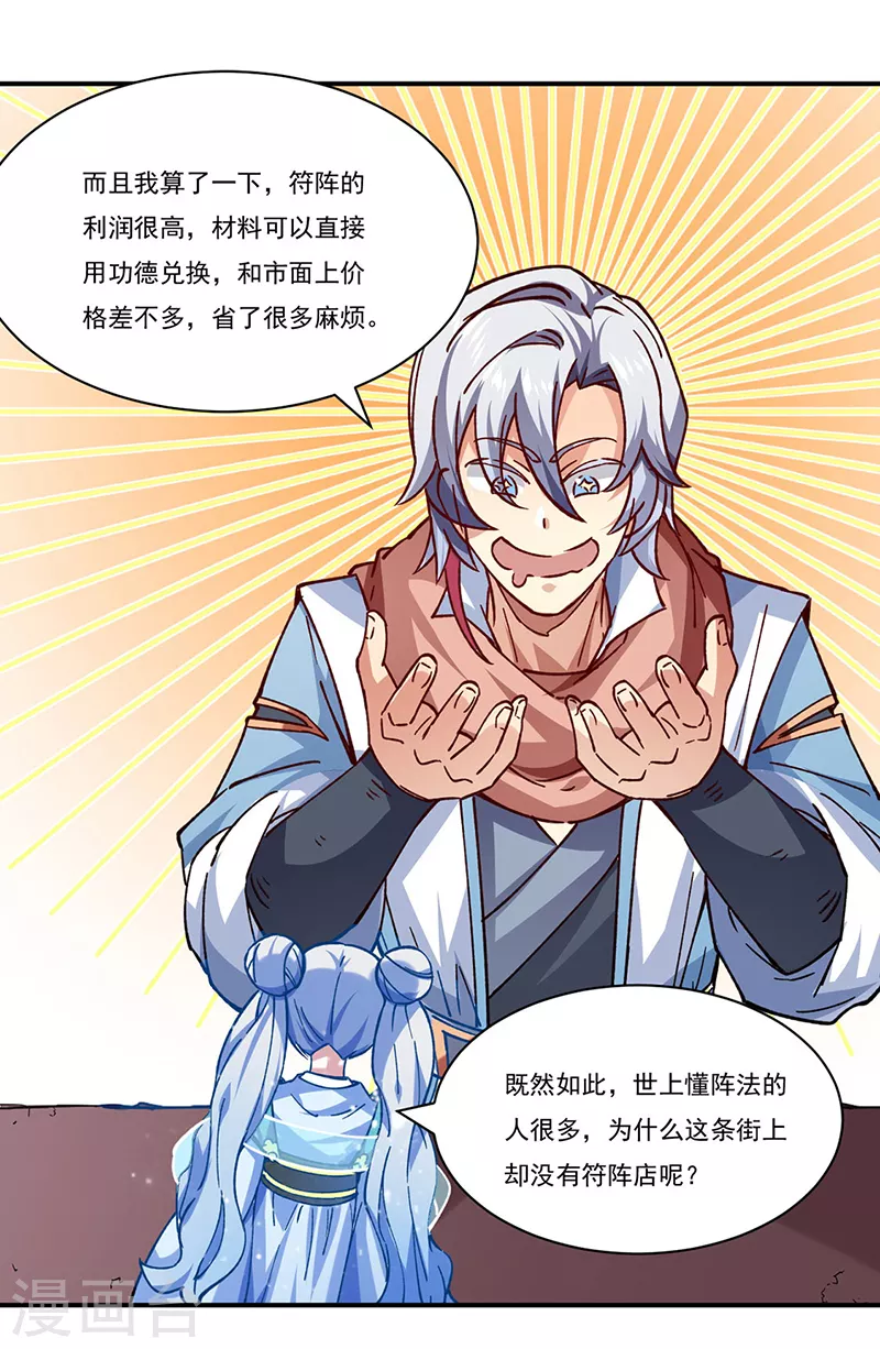 第310话 现实的毒打26