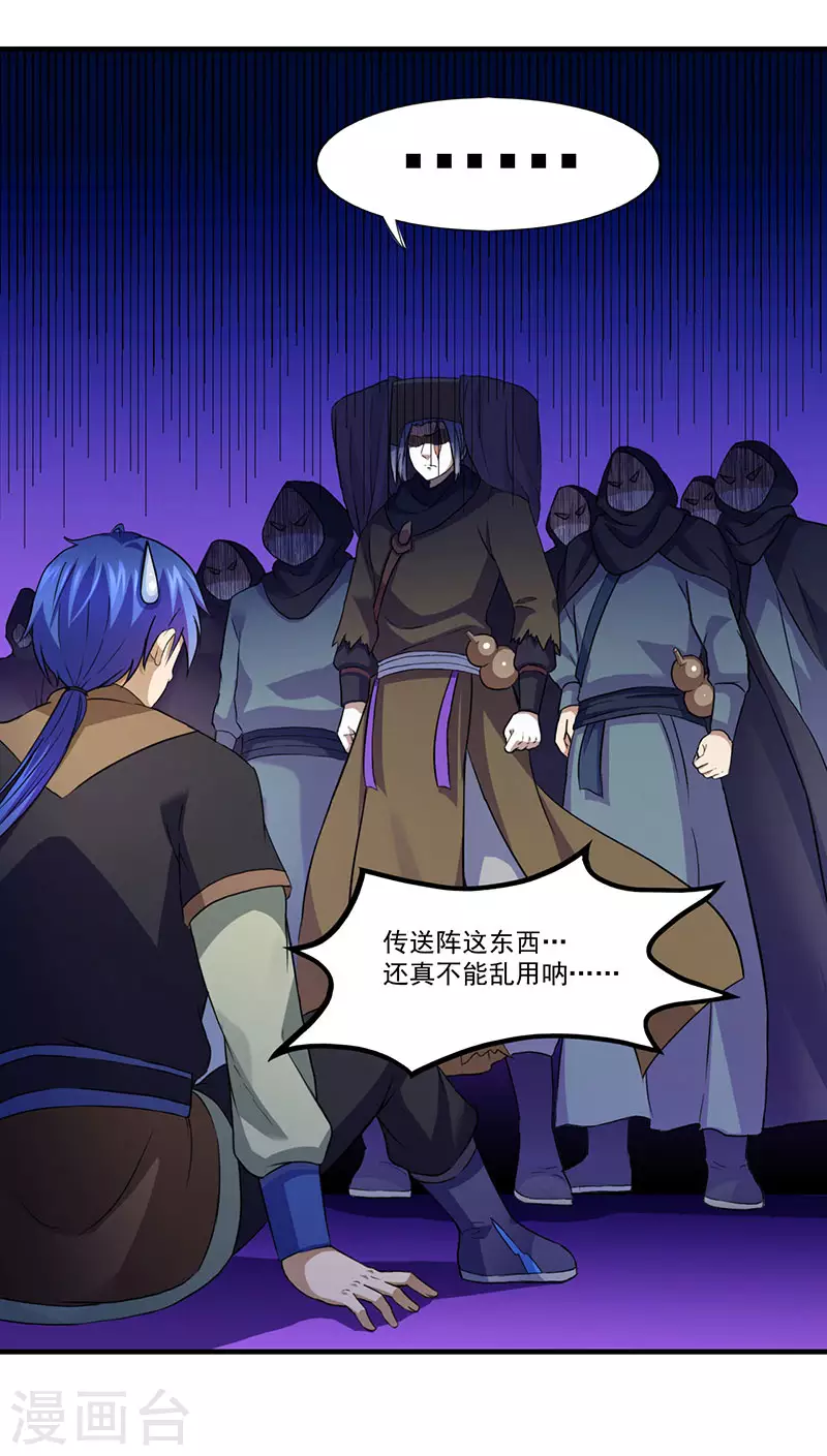 第108话 赤月机关城15